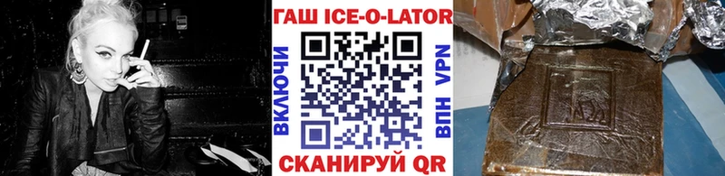 гидра ТОР  Мантурово  ГАШИШ Ice-O-Lator 