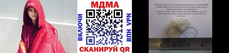 МДМА crystal  Мантурово 