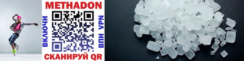 KRAKEN ССЫЛКА  купить наркотики сайты  Мантурово  Метадон methadone 